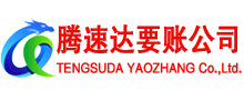 丰城要债公司